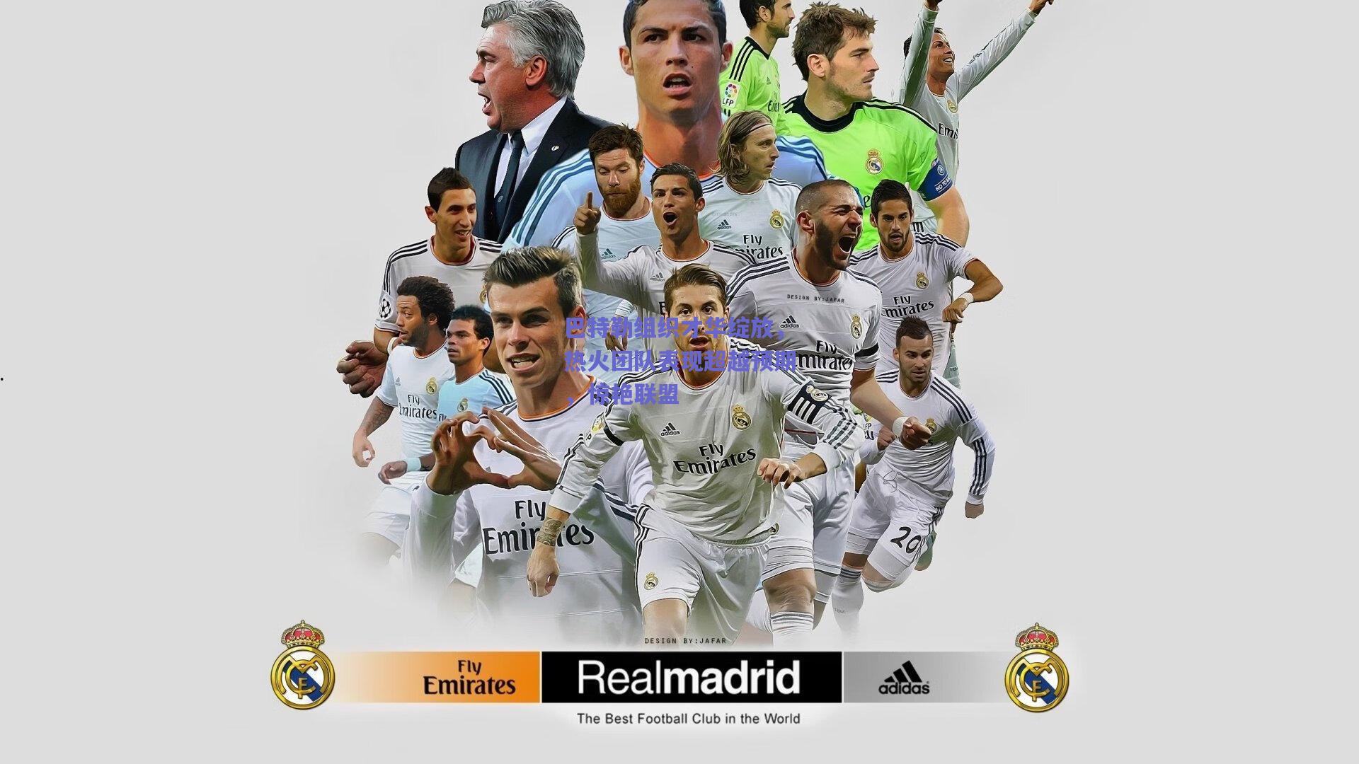 巴特勒组织才华绽放,热火团队表现超越预期,惊艳联盟